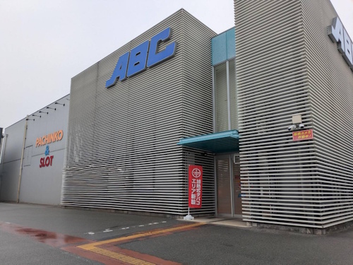 ABC甲府昭和通り店