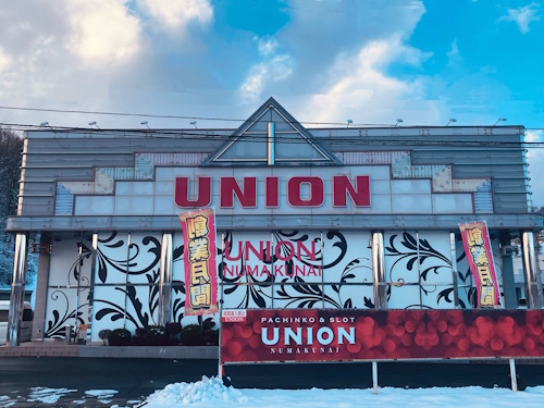 ユニオン沼宮内