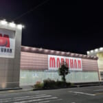 マルハン吉原店