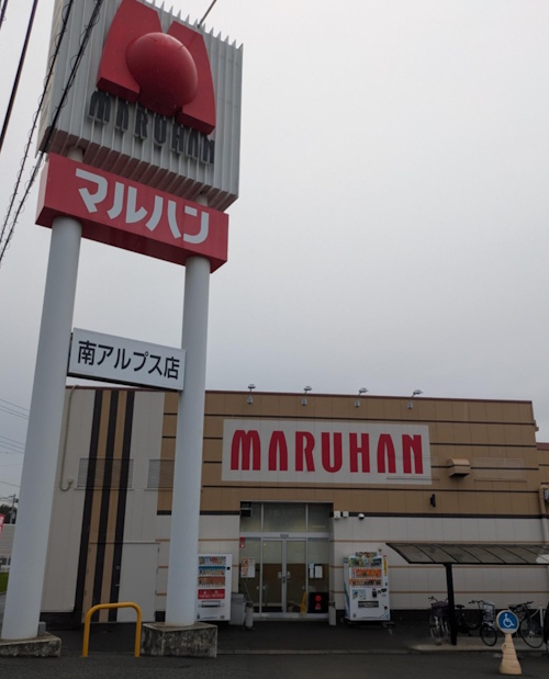 マルハン南アルプス店