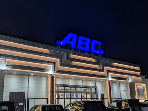 ABC富士今泉店