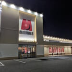 マルハン荒田島店