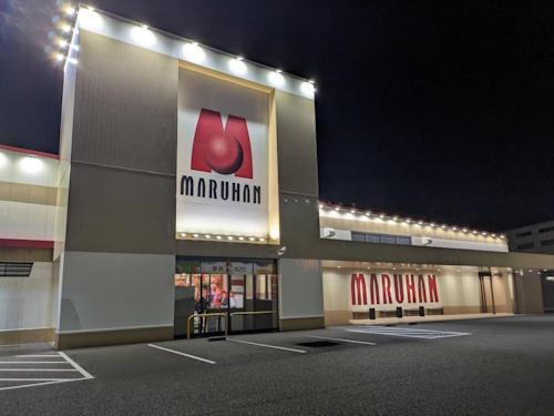 マルハン荒田島店