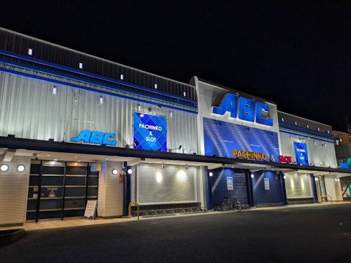 ABC富士弥生通り店