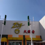 Zing大樹寺店