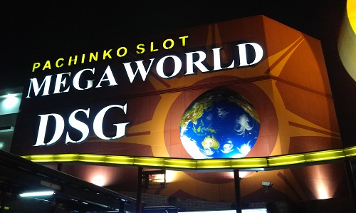 DSG MEGA WORLD