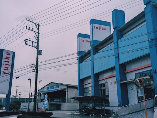 フジコー御殿場店