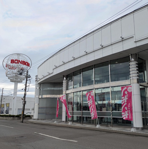 パチンコボンボン大町店