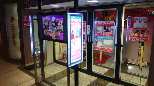 Cochi・Pachi(コチパチ)