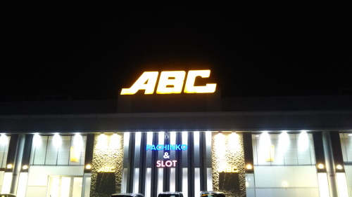 ABC磐田中泉店