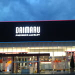 DAIMARU南アルプス店