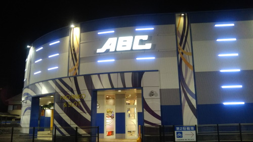 ABC静岡柳町店