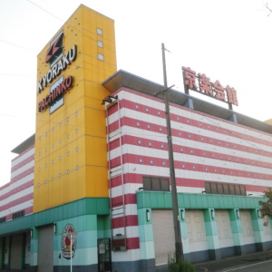 京楽会館 富木島店
