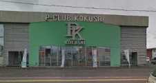 P-CLUB　KOKUSAI