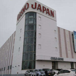 コスモジャパン大府店