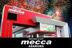メッカ朝倉店