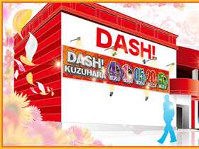 ダッシュ葛原