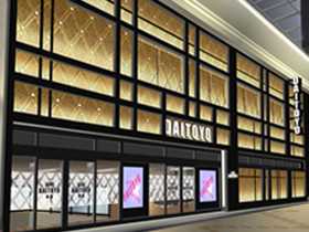 大東洋 本店