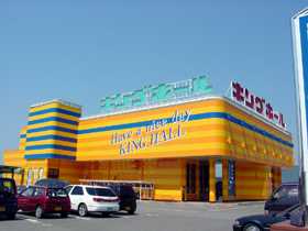 キングホール鏡店
