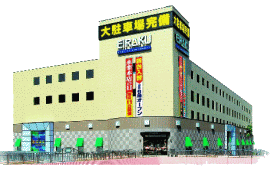 永楽本店