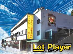 ロト プレーヤー 垂水店