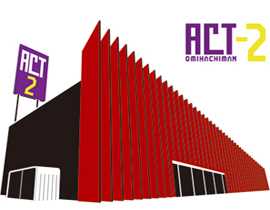 ACT近江八幡2番館