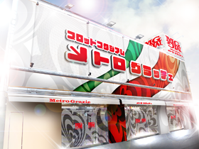 メトログラッチェ 阪神尼崎店