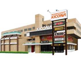 キコーナ八尾太子堂店