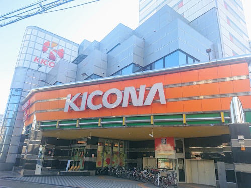 キコーナ赤川店