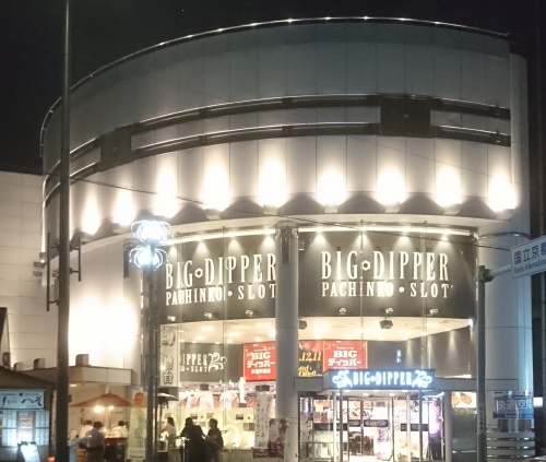 BIGディッパー京都駅前店