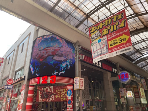 １２３難波店