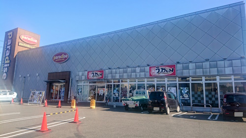 パラダイス木津駅前店