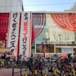 ベニス江坂新館・本館