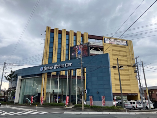 グランワールドカップ米子店