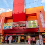 忍ヶ丘会館