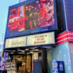 マルハン梅田店