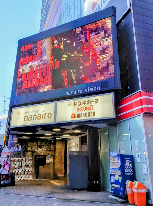 マルハン梅田店
