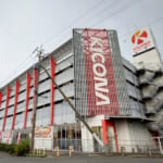 キコーナ吹田店