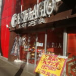 ベラジオ江の木町店