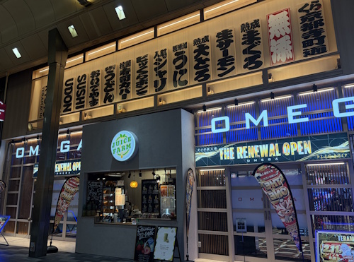 エンターテイメントオメガ寺町