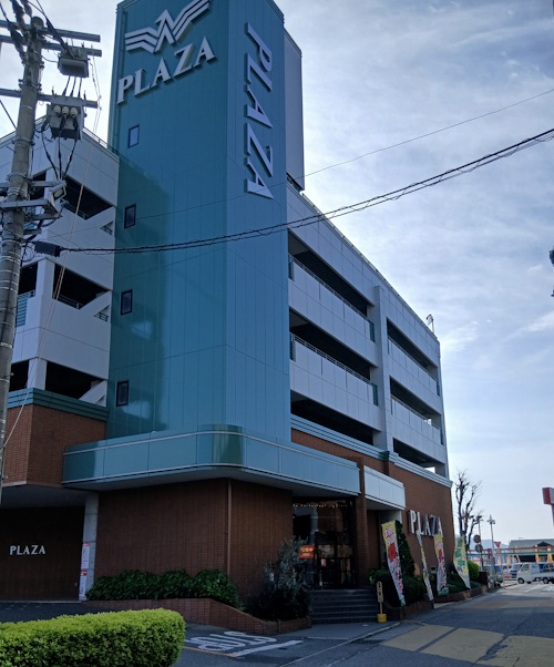 プラザ本店II