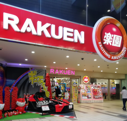 楽園なんば店