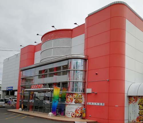 キコーナ鶴見店 全国パチンコ店 口コミ 換金率 旧イベント情報 みんパチ