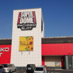 スーパードーム大和高田店