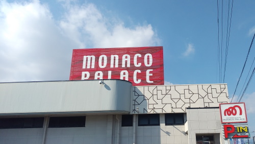 モナコパレス高鍋店