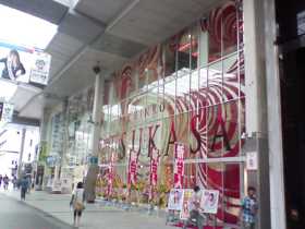 つかさ新市街店