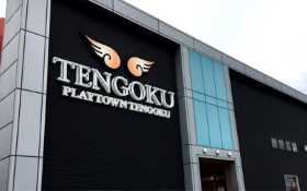 パチンコ天国大分三重店
