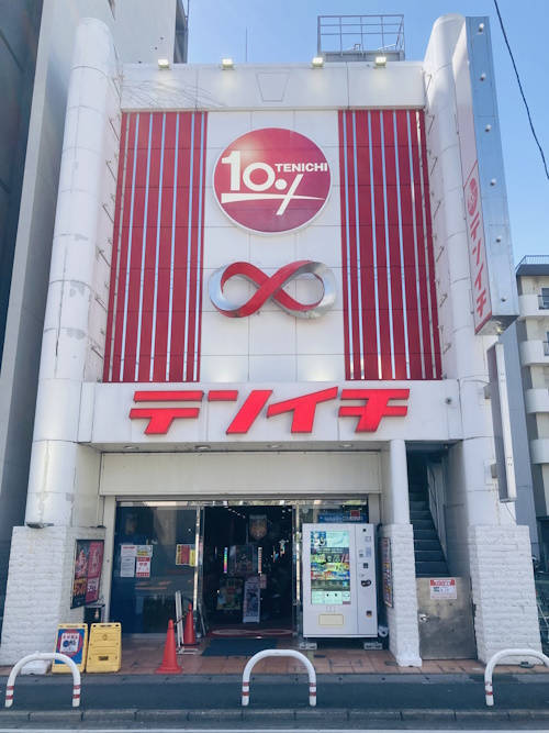 テンイチ∞新松戸店