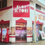 パーラーキョーエイ
