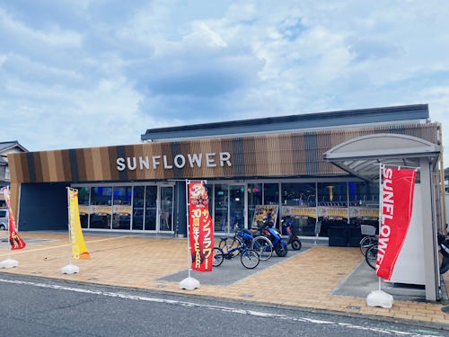 サンフラワー千ヶ瀬店